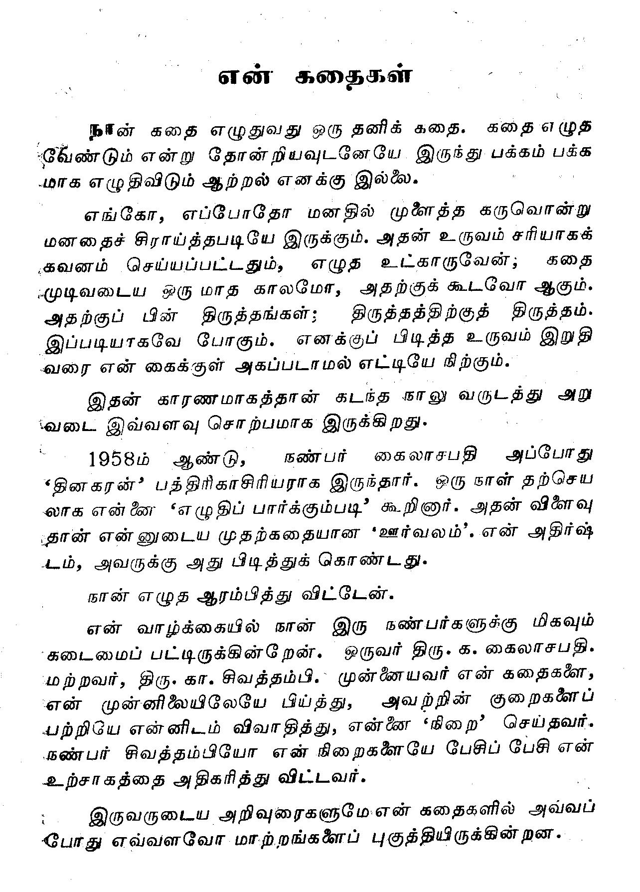 Saroja Devi Books Tamil Pdf